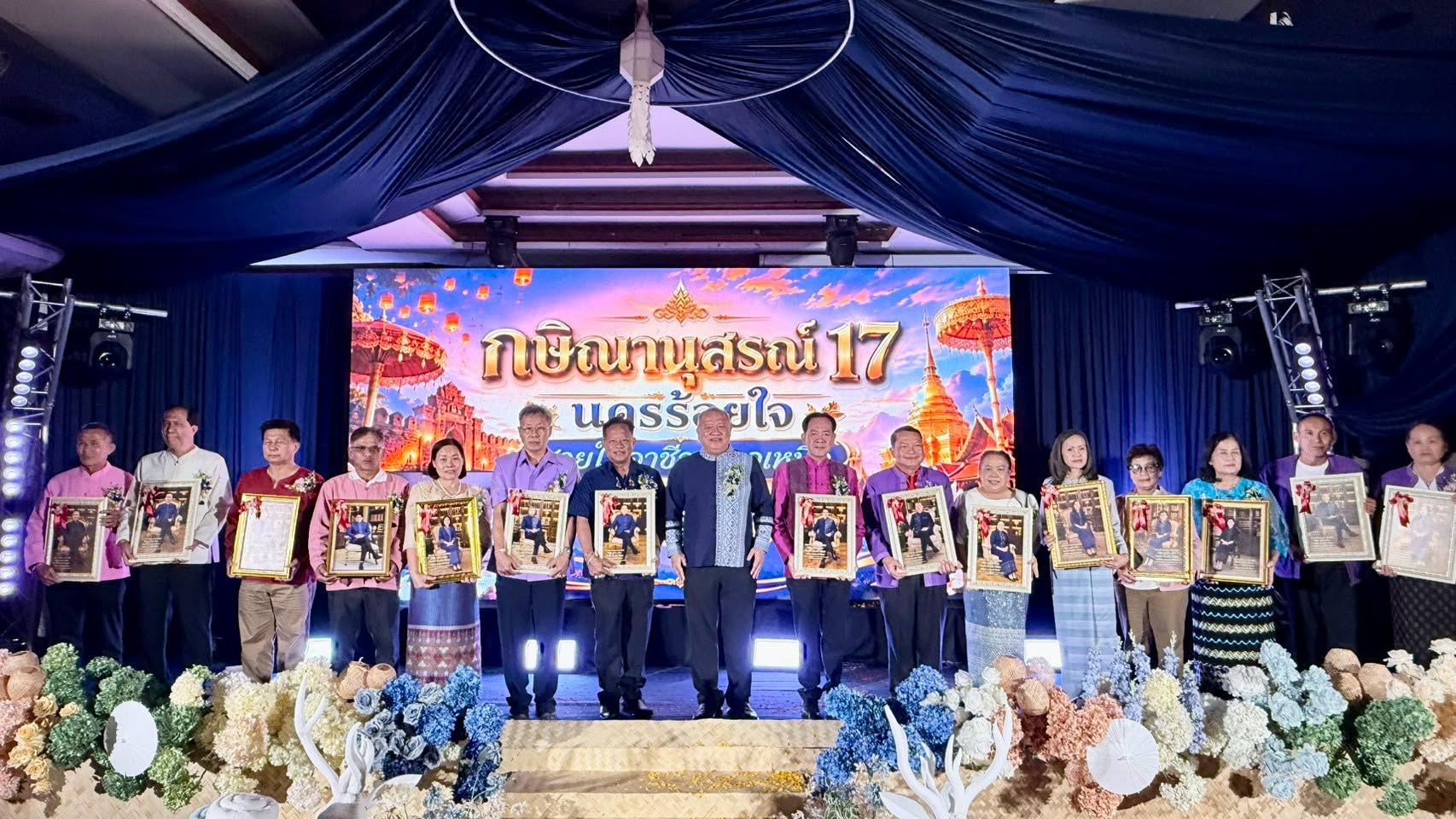 กษิณานุสรณ์ นครร้อยใจ สายใยอาชีวภาคเหนือ ประจำปี 2569