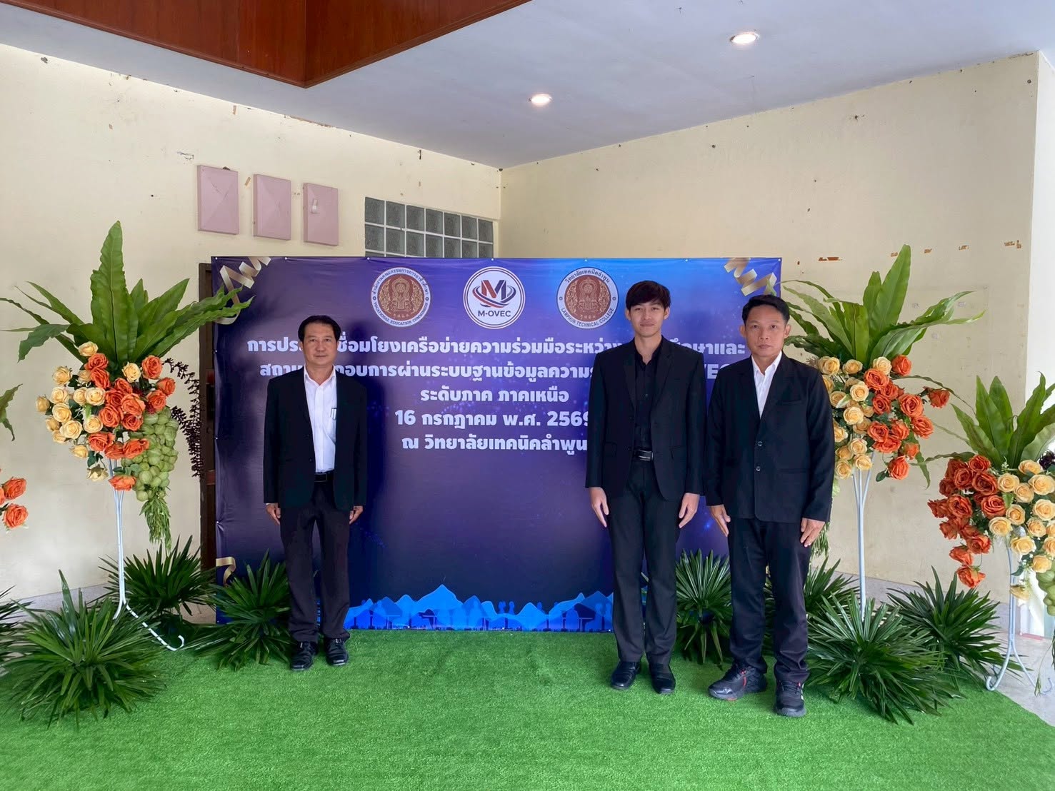 เสริมศักยภาพทวิภาคี ร่วมประชุมเครือข่าย M-OVEC มุ่งผลิตกำลังคนอาชีวะตรงตามความต้องการอุตสาหกรรม