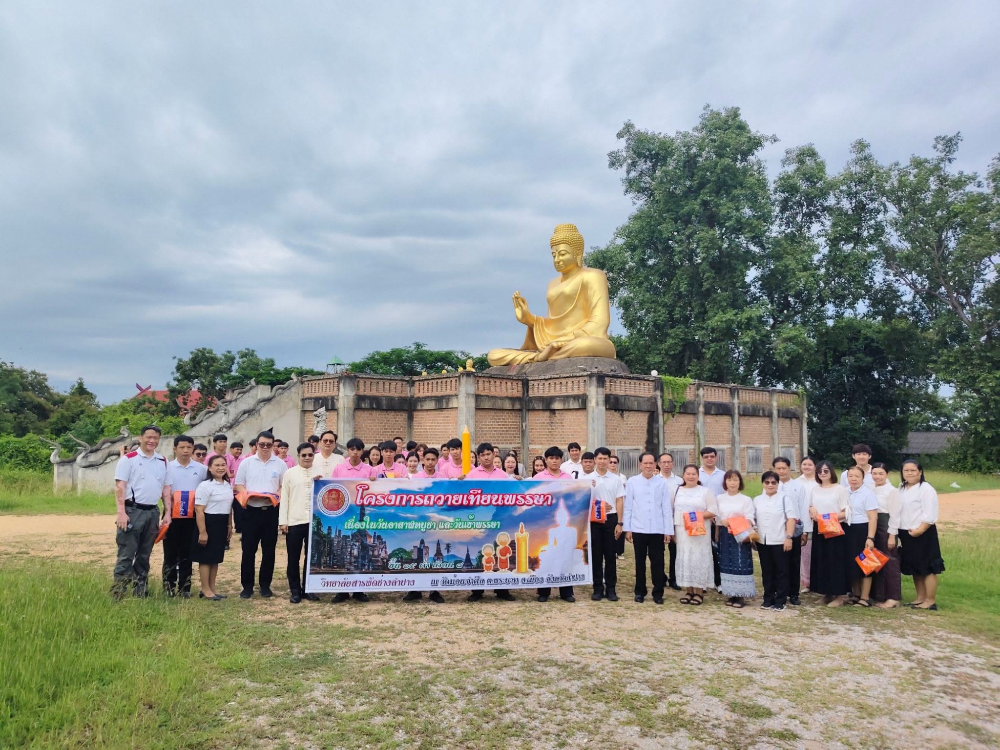 ปลูกฝังคุณธรรมนำความรู้ วิทยาลัยฯ จัดกิจกรรมทำบุญถวายเทียนพรรษา ร่วมสืบสานพระพุทธศาสนา